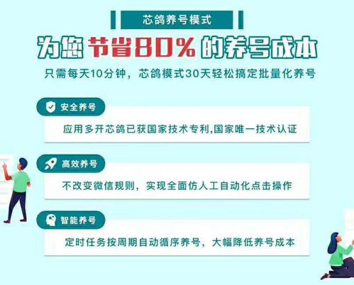 芯鴿科技 移動(dòng)互聯(lián)網(wǎng)云控技術(shù)讓網(wǎng)絡(luò)設(shè)備營(yíng)銷(xiāo)更簡(jiǎn)單